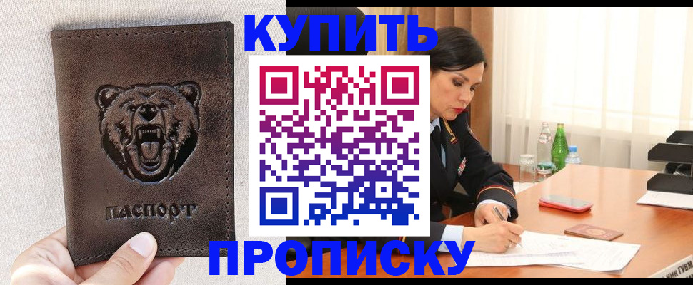 где прописаться в Карабаше