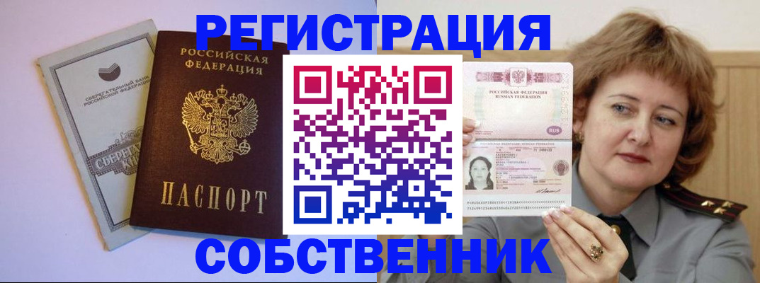 прописка паспорт в Карабаше
