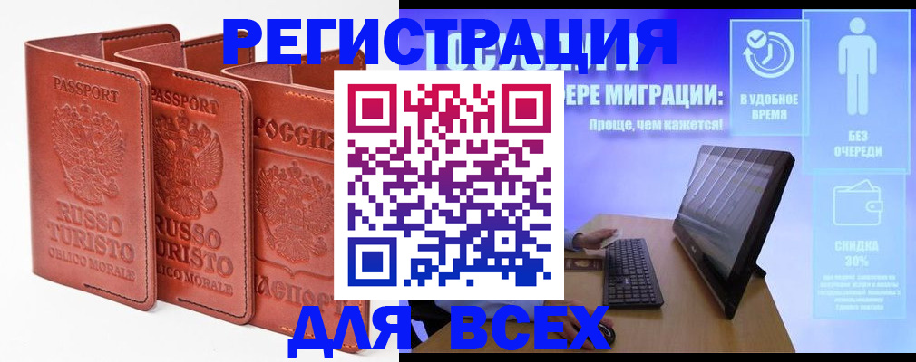 прописка штамп в Карабаше