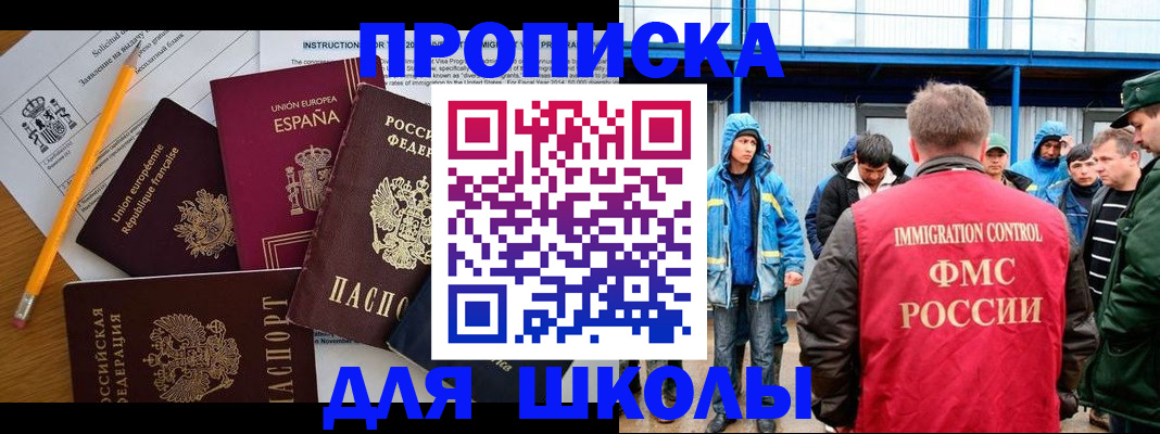 временная регистрация в квартире в Карабаше