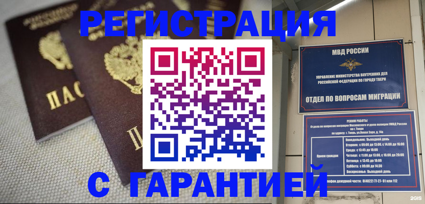 прописка регистрация в Карабаше