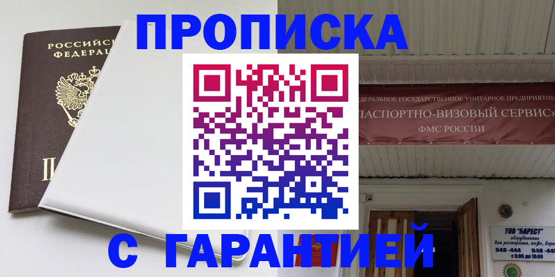где прописаться в Карабаше