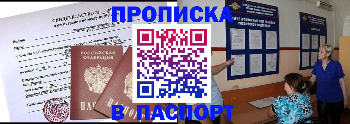 временная регистрация адрес в Карабаше