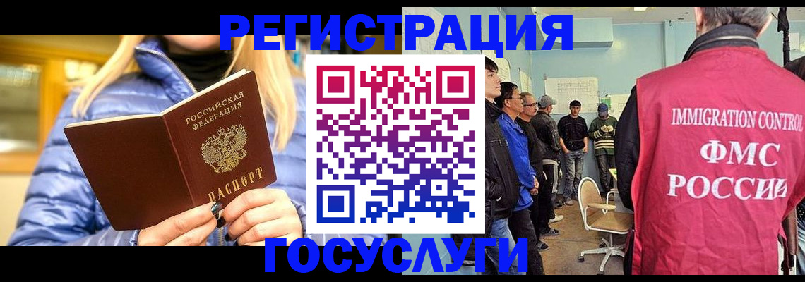 временная прописка в Карабаше