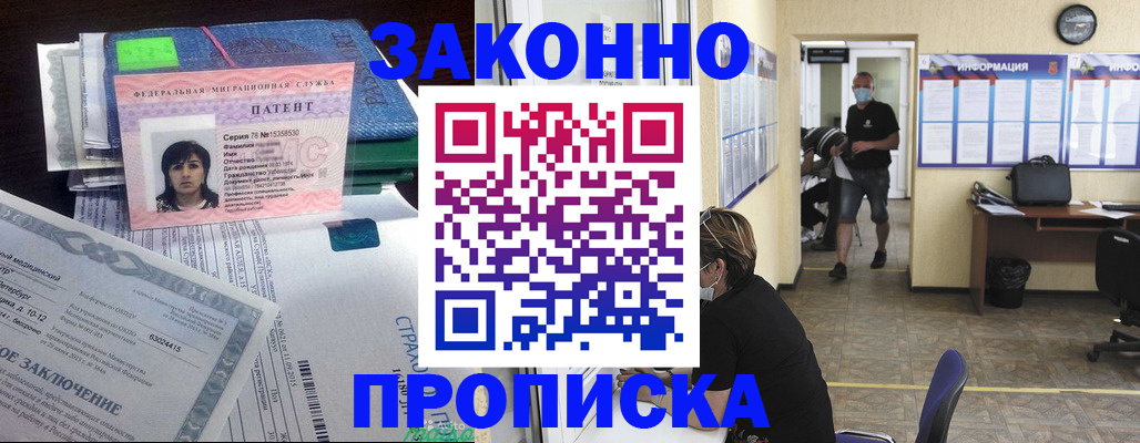 временная регистрация купить в Карабаше