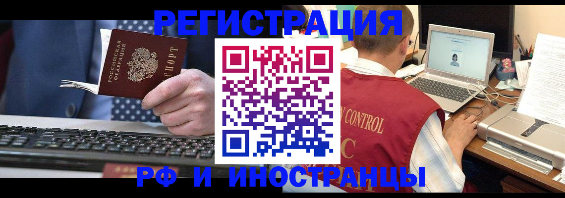прописка для работы в Карабаше